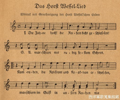 ホルスト・ヴェッセルの歌／旗を高く揚げよ 国家社会主義ドイツ労働者党（ナチス）党歌（楽譜）